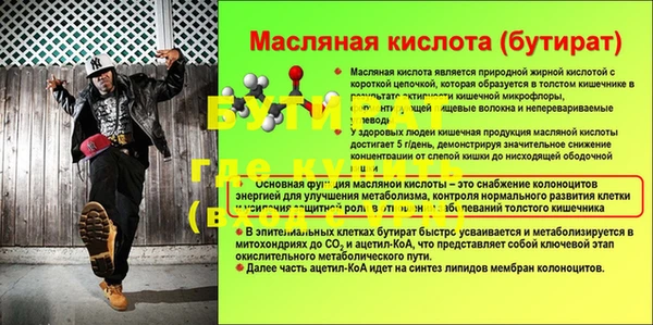 бутират Алзамай