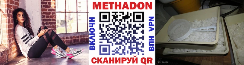 mega ONION Енисейск МЕТАДОН methadone